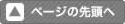 �y�[�W�擪��
